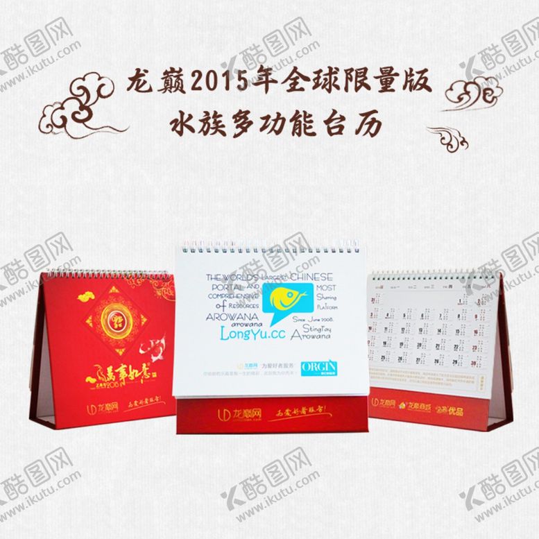 编号：89207202190005093358【酷图网】源文件下载-水墨风格挂历日历台历宝贝主图