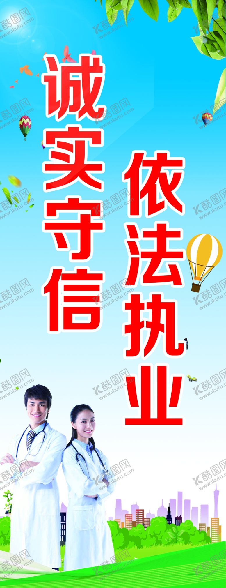 编号：15126409261601027582【酷图网】源文件下载-标语