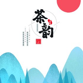 中式简约装饰画