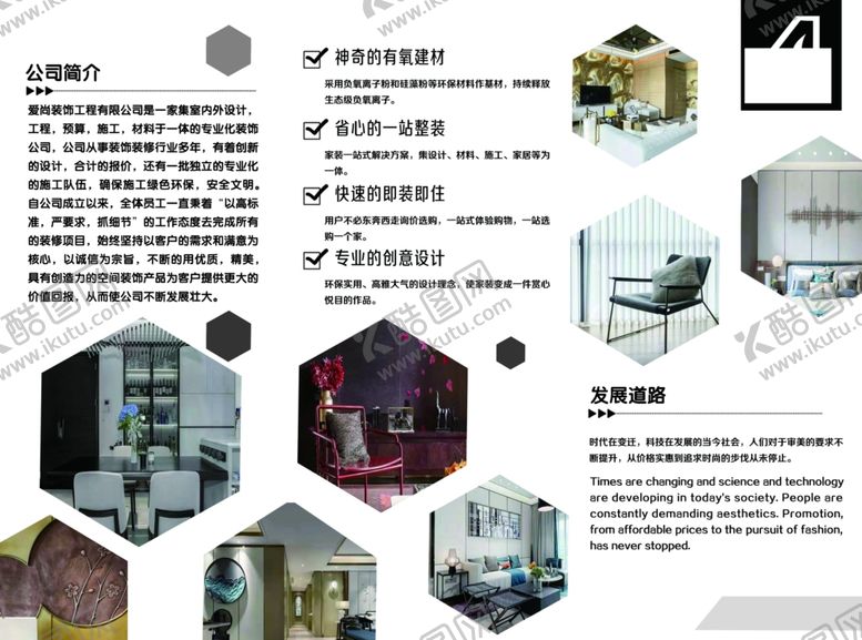 编号：43386510091352452782【酷图网】源文件下载-装饰三折页