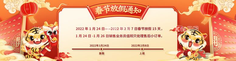 编号：01874909251156250521【酷图网】源文件下载-春节海报