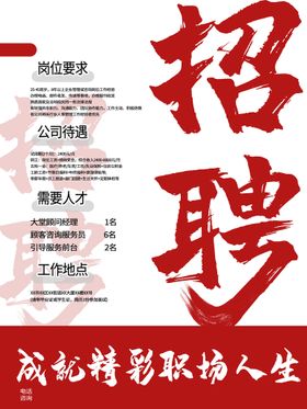 编号：47031610040439238496【酷图网】源文件下载-招聘