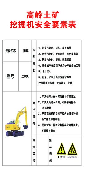 编号：64920709240818409871【酷图网】源文件下载-安全生产 专项整治 三年行动制