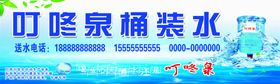 编号：70593109241135190623【酷图网】源文件下载-怡宝桶装水宣传活动海报图片