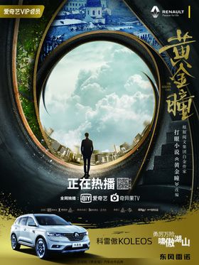 雷诺黄金瞳四