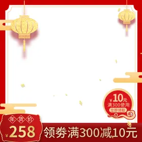 淘宝主图