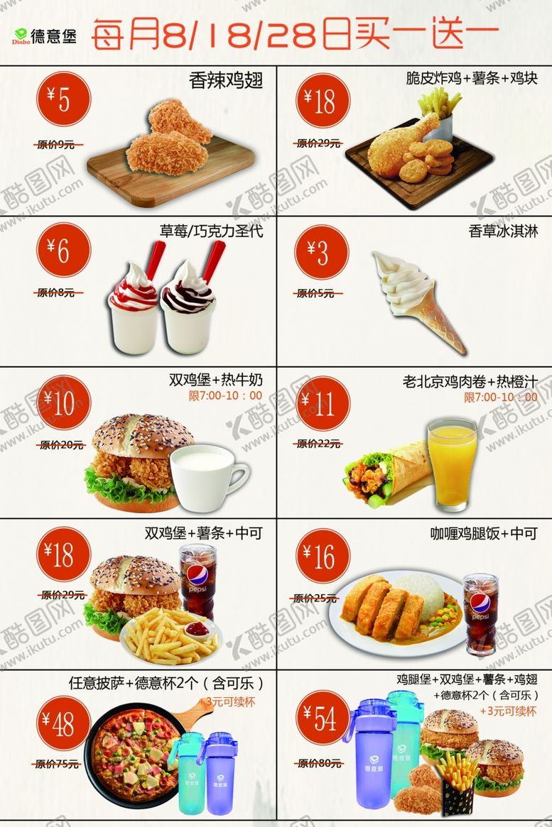 编号：68104007090110082543【酷图网】源文件下载-汉堡店宣传页