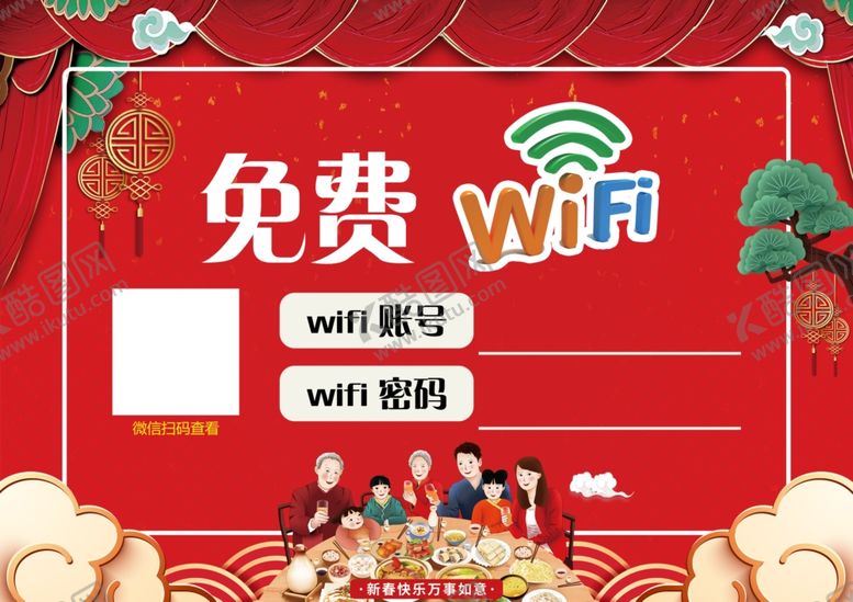 编号：31272102081021512840【酷图网】源文件下载-无线连接