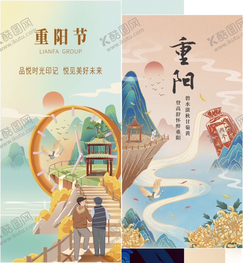 编号：95316111021718327536【酷图网】源文件下载-重阳节