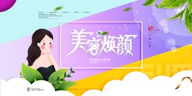 美容