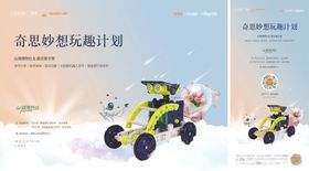 活动主画面地产海报科技