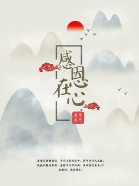 新中国风海报潮宣传潮来袭宣传潮