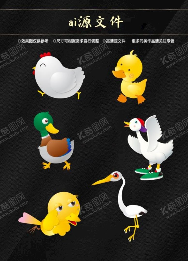 编号：76439809301341416950【酷图网】源文件下载-卡通动物标签