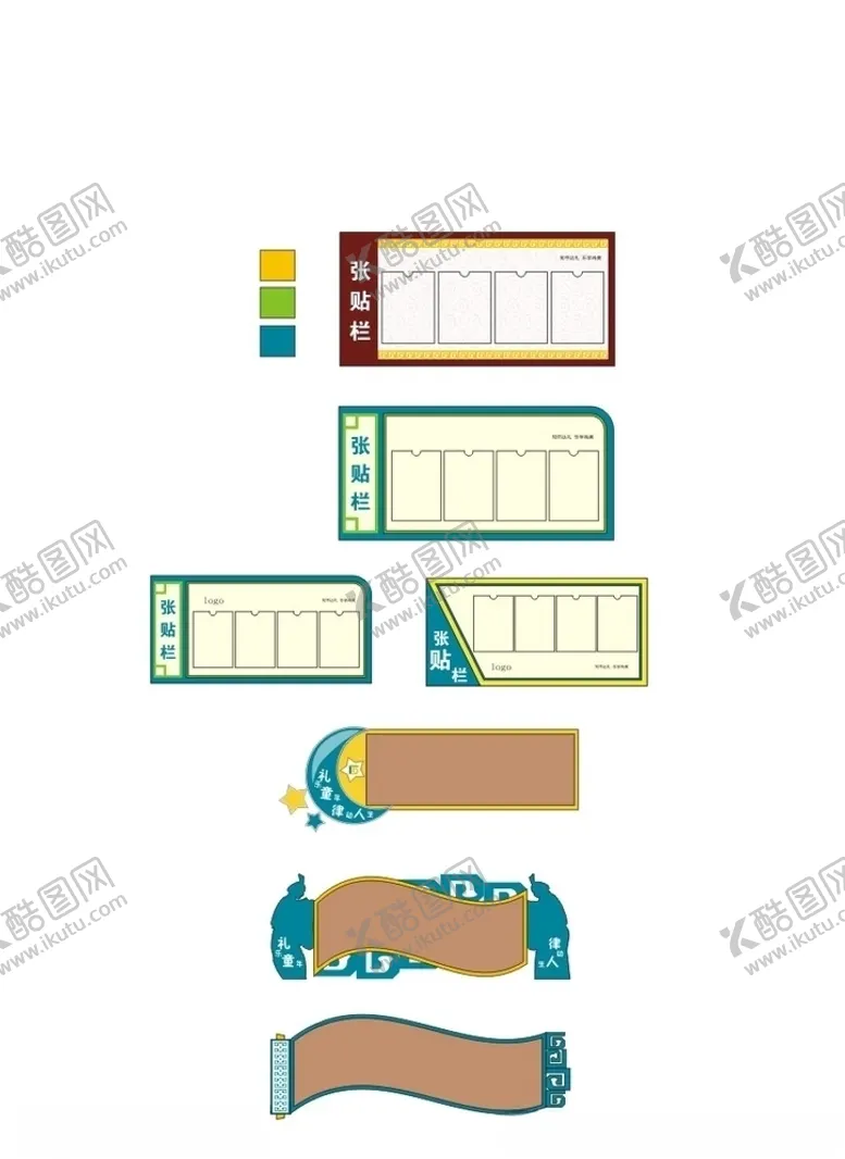 编号：51934107091433459324【酷图网】源文件下载-校园文化宣传栏粘贴兰