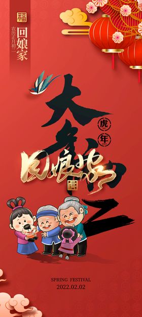 编号：14328909240456249867【酷图网】源文件下载-春节节气系列稿