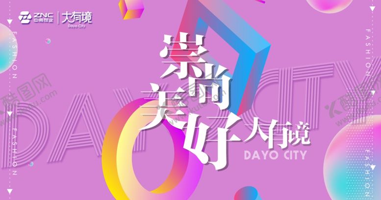 编号：55894706261004529170【酷图网】源文件下载-渐变时尚炫彩镭射图片