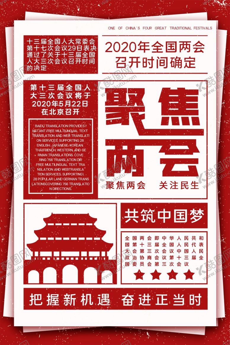 编号：62444710051043339204【酷图网】源文件下载-宣传单