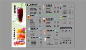 饮品菜单价目表展示