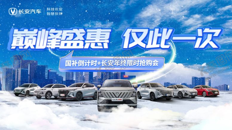 编号：83435802070021587781【酷图网】源文件下载-汽车促销kv图片