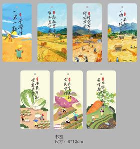 节约粮食