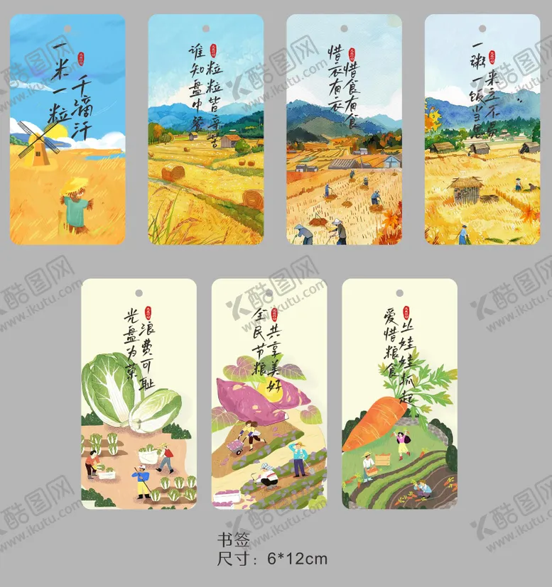 编号：33200806160058381919【酷图网】源文件下载-节约粮食 