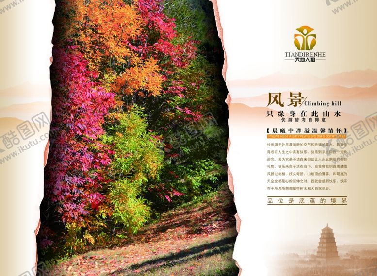 编号：29727101140305419501【酷图网】源文件下载-房产