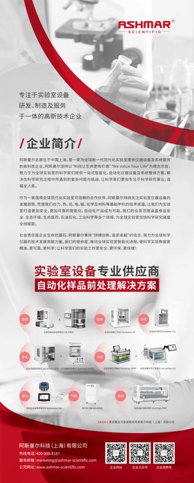 公司简介易拉宝