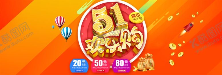 编号：19314110231038369067【酷图网】源文件下载-51海报