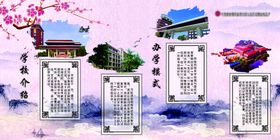 展板学校