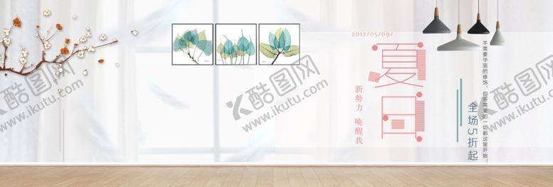 编号：88143803270128431642【酷图网】源文件下载-夏日海报小清新海报
