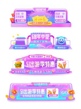 卡通风格活动宣传牌设计