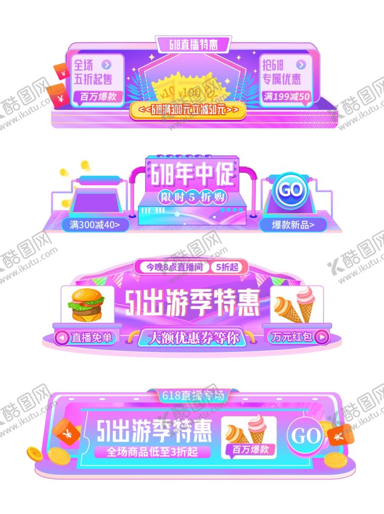 编号：98150011020537006251【酷图网】源文件下载-卡通风格活动宣传牌设计