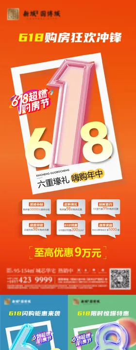 618单图