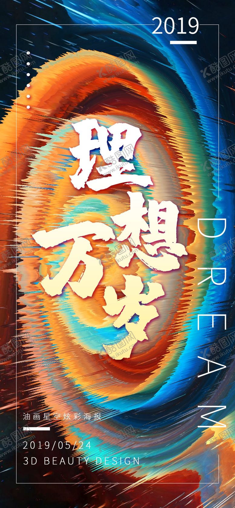 编号：34022309232237424207【酷图网】源文件下载-手机壁纸