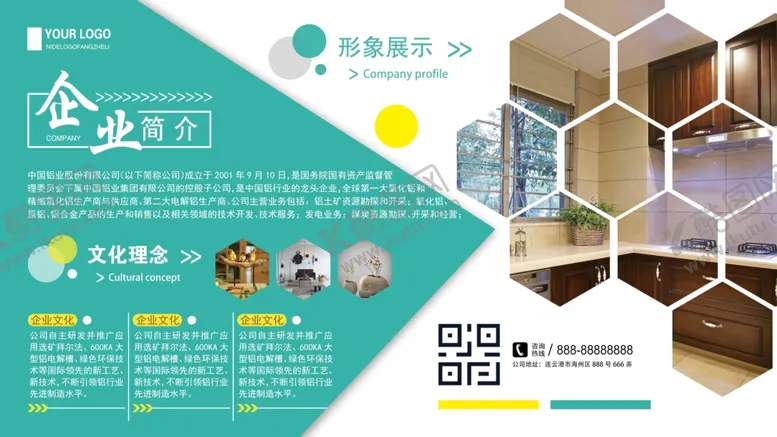 编号：99994404300920292628【酷图网】源文件下载-企业简介