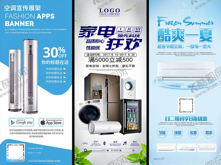 编号：38650604041013335215【酷图网】源文件下载-家电促销展架