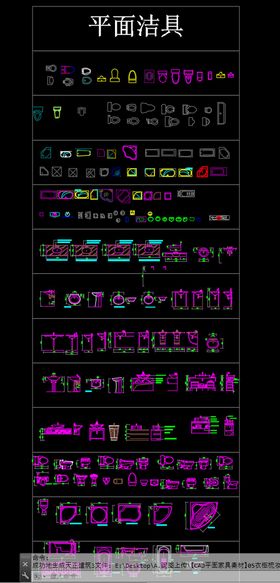 CAD平面家具素材平面洁具