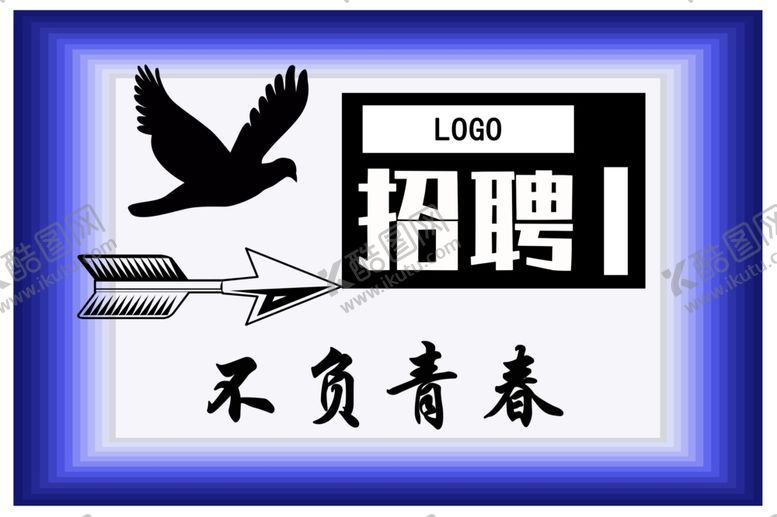 编号：36330205172100371358【酷图网】源文件下载-招聘