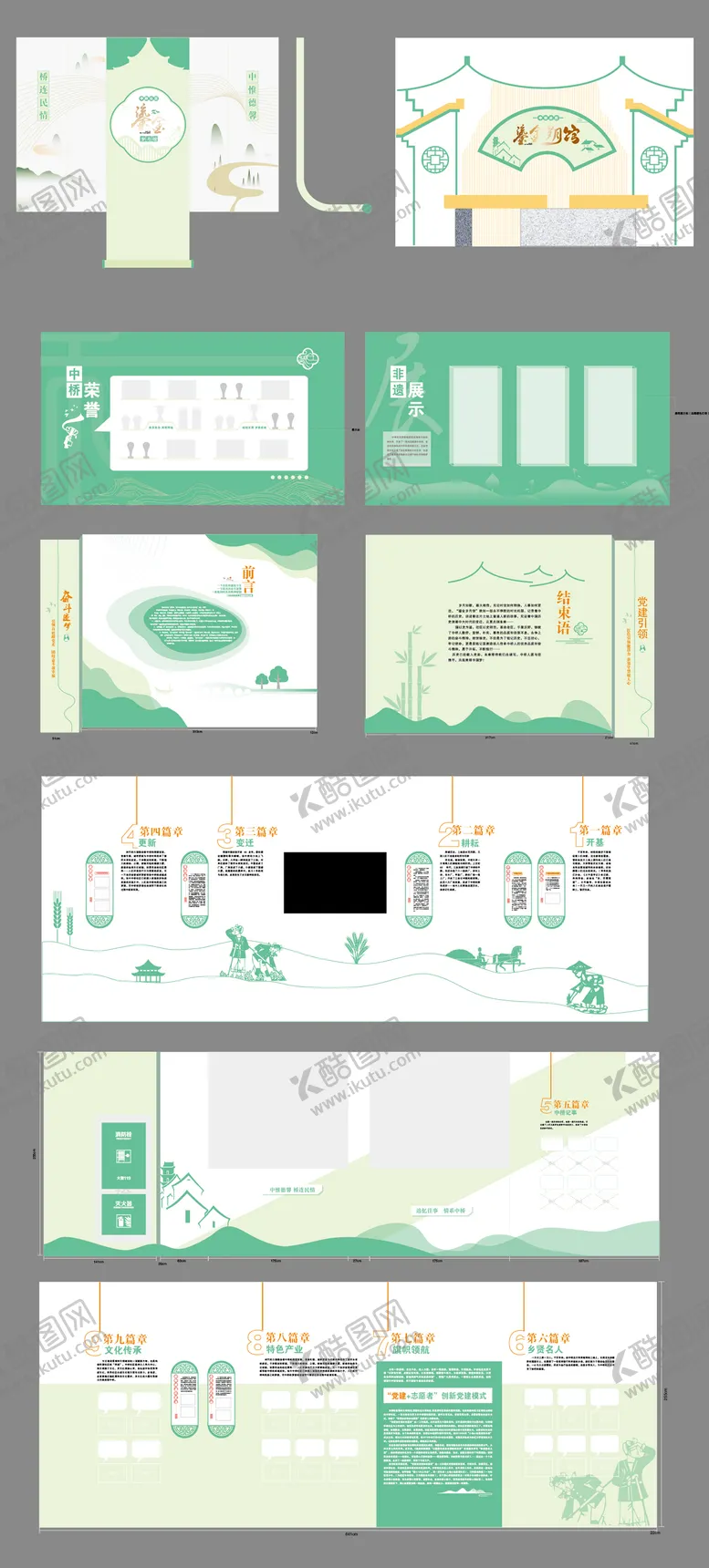 编号：52326103251219372268【酷图网】源文件下载-社区“鎏金岁月馆”文化建设文化墙