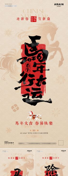 小年除夕春节放假通知烟花海报