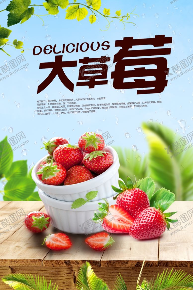 编号：61288206290915443604【酷图网】源文件下载-水果促销
