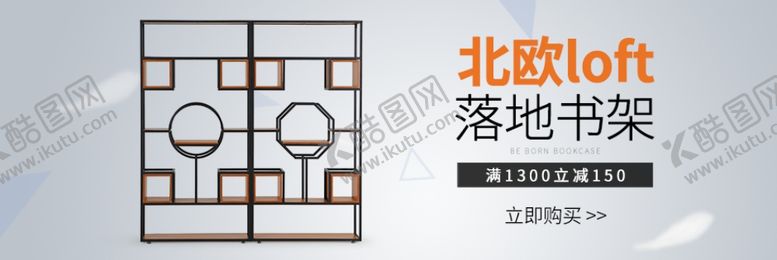 编号：15852409202008105919【酷图网】源文件下载-书架海报书架海报