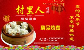 红色大气礼盒展开图