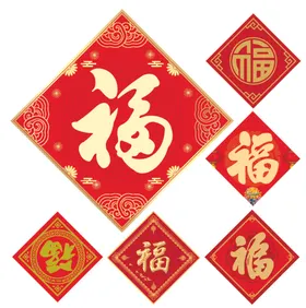 福字书法春节台历底纹