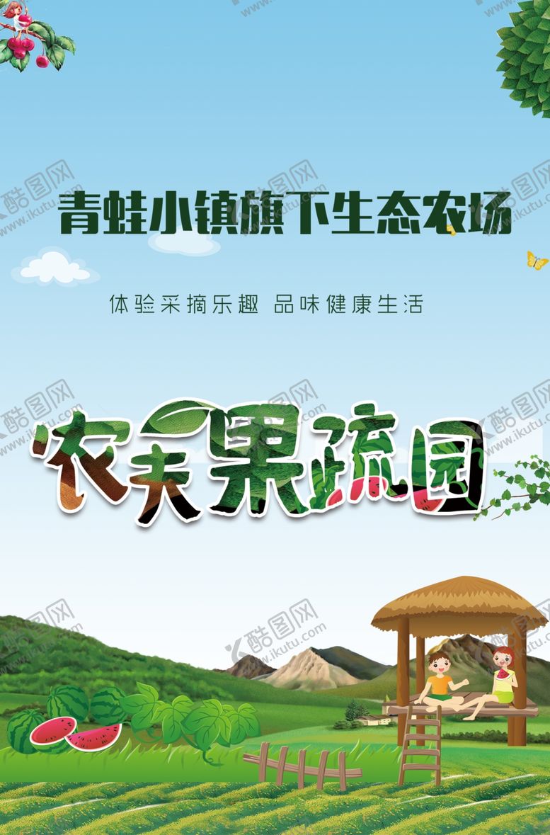 编号：21894605110200278320【酷图网】源文件下载-直播