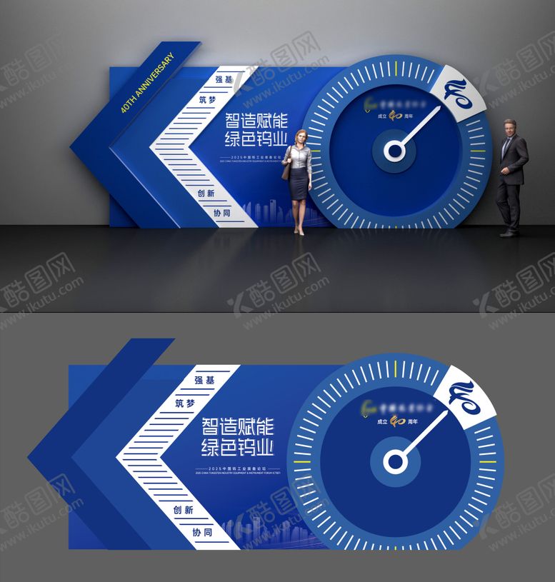 编号：45773808162330063288【酷图网】源文件下载-商务美陈