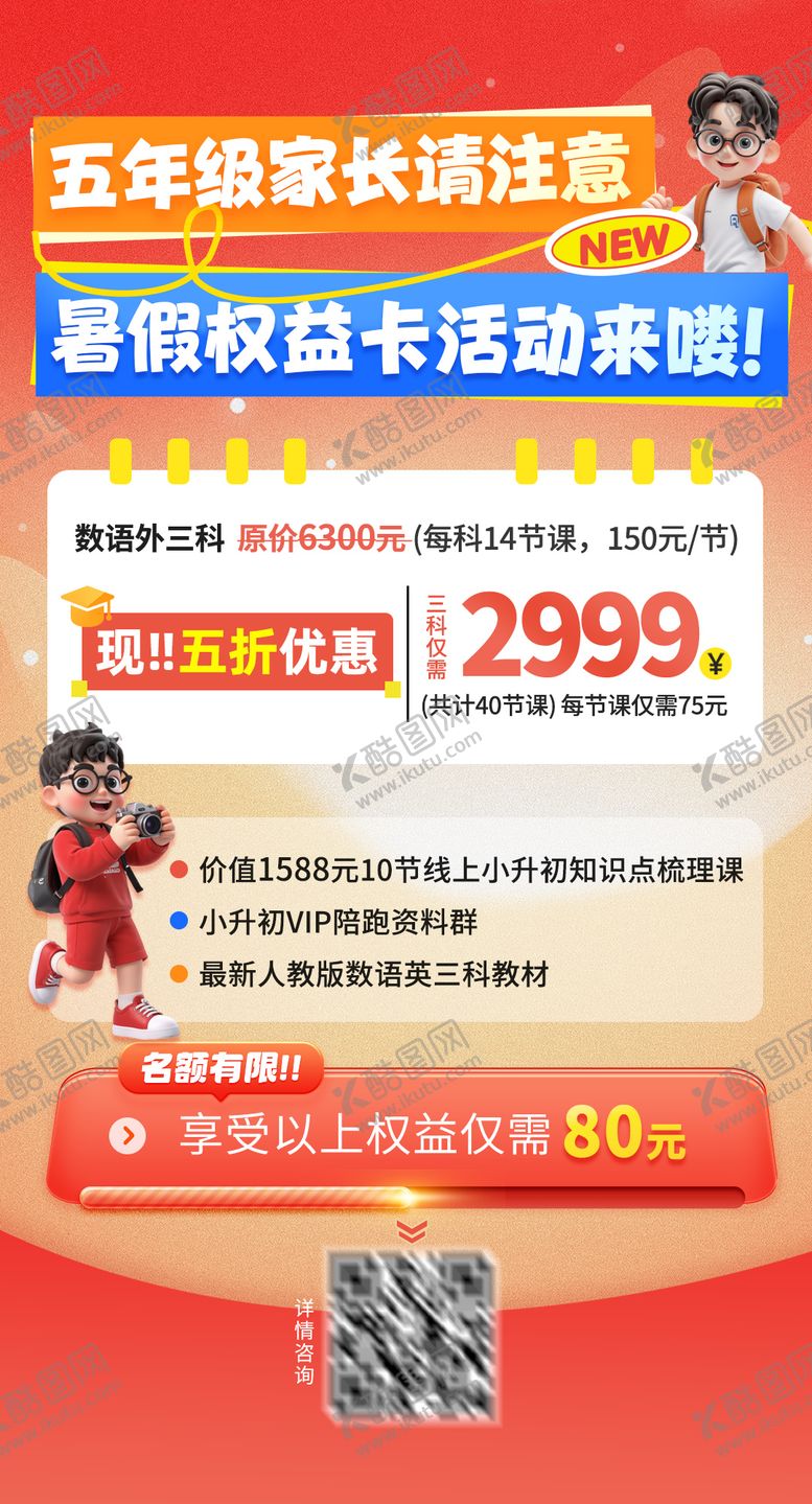 编号：59352404241920543227【酷图网】源文件下载-权益卡福利报名活动