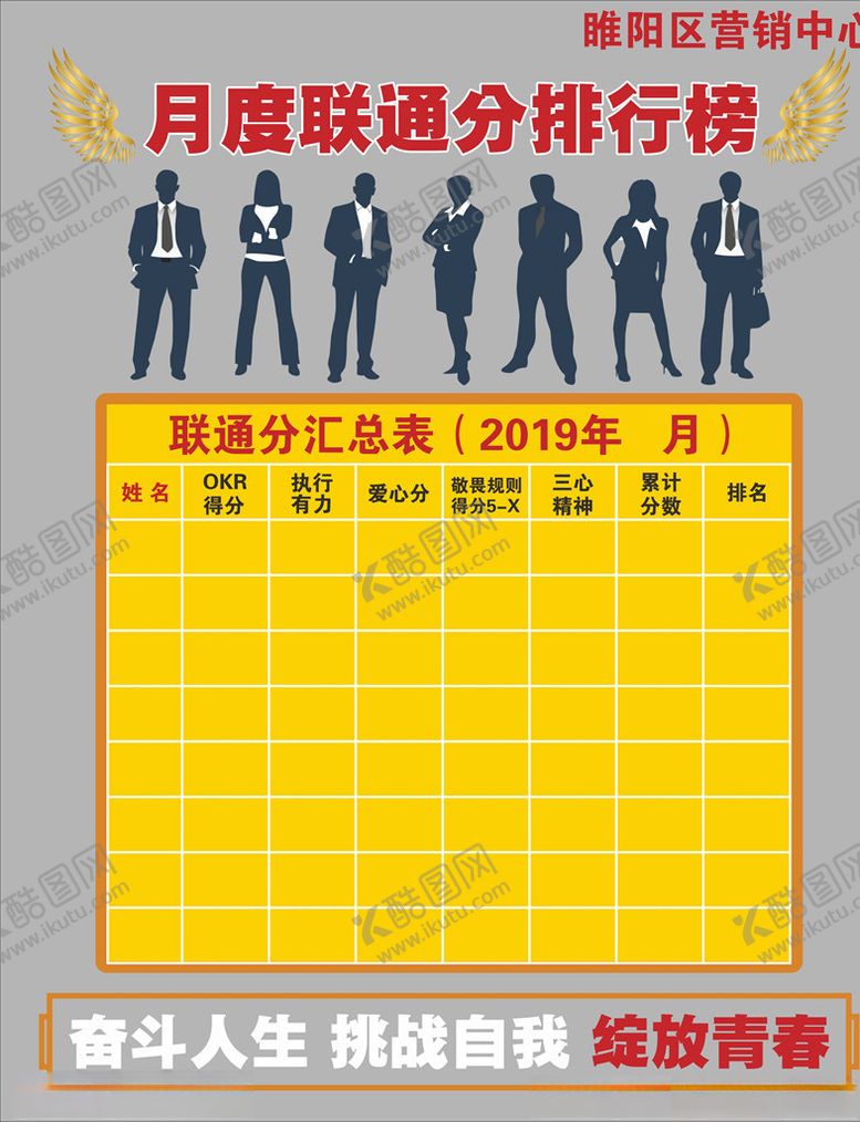 编号：16897805051105331442【酷图网】源文件下载-光荣榜