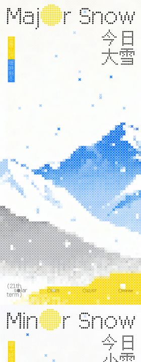 大雪简约节气海报