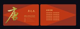 红色名片彩企业精致